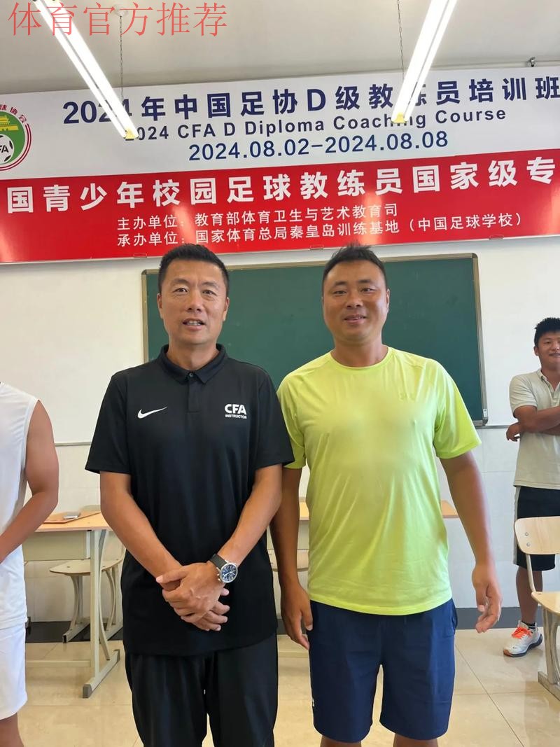 FIFA中国足协职业足球俱乐部管理培训班结束 FIFA中国足协职业足球俱乐部管理培训班结束